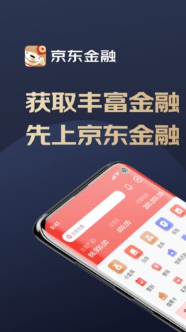 京东金融2022