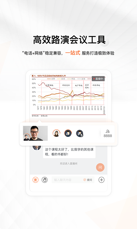 进门财经安卓版