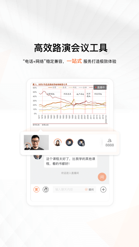 进门财经iOS版