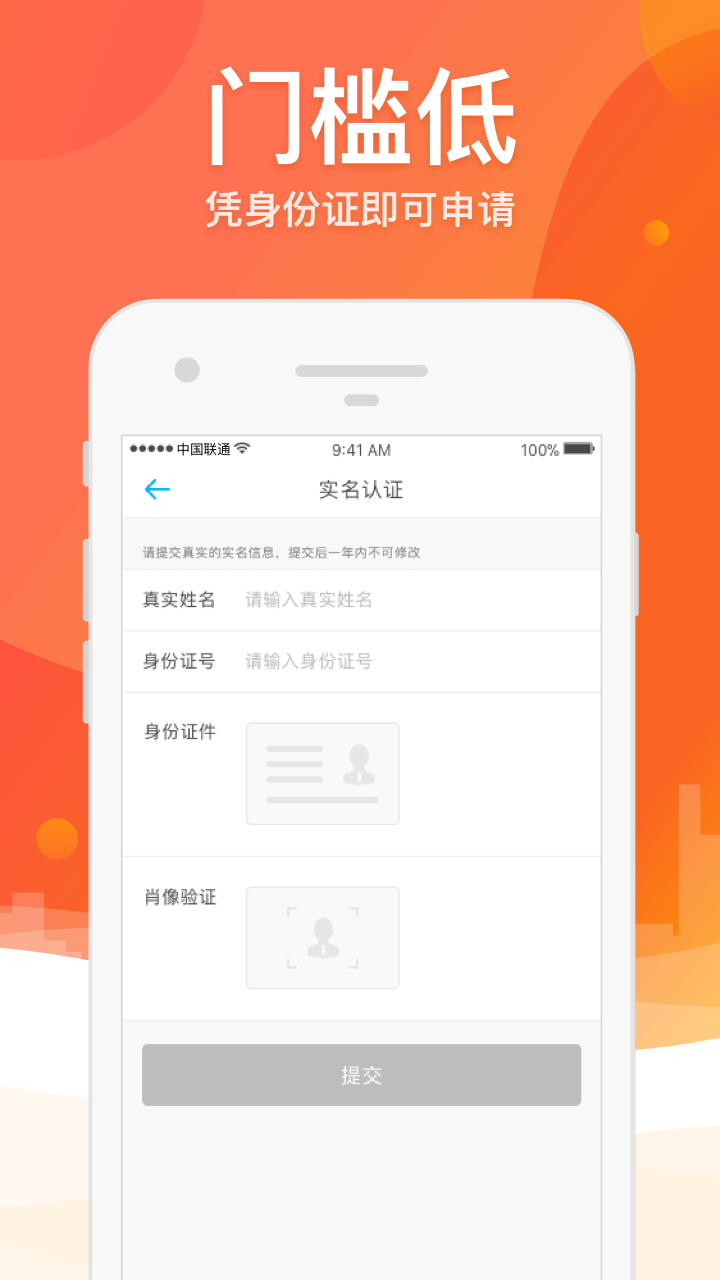 榕树贷款正规借款平台