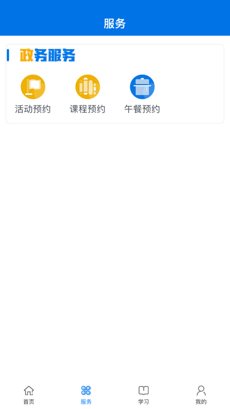 青岛荣军iOS版