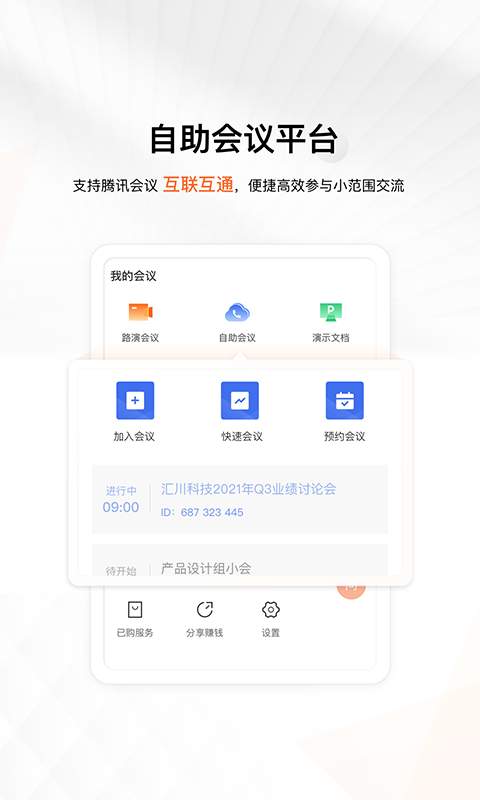 进门财经安卓版
