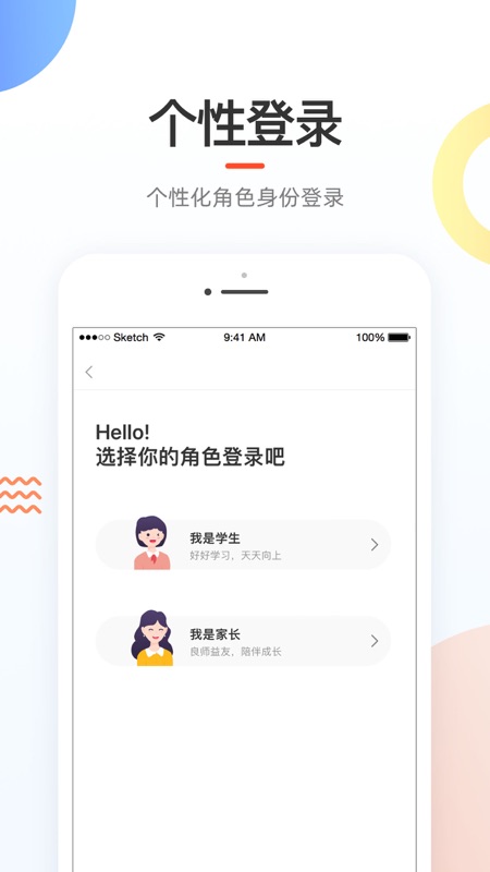 好分数辅导iOS版
