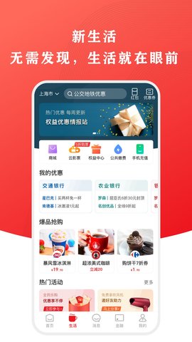 云闪付苹果版