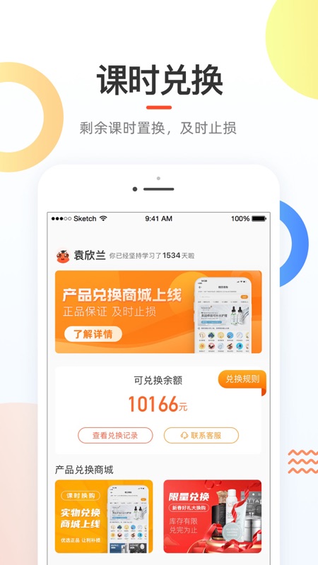 好分数辅导iOS版