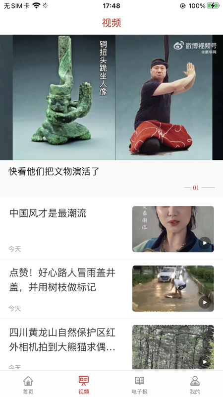 秦皇岛Plus iOS版