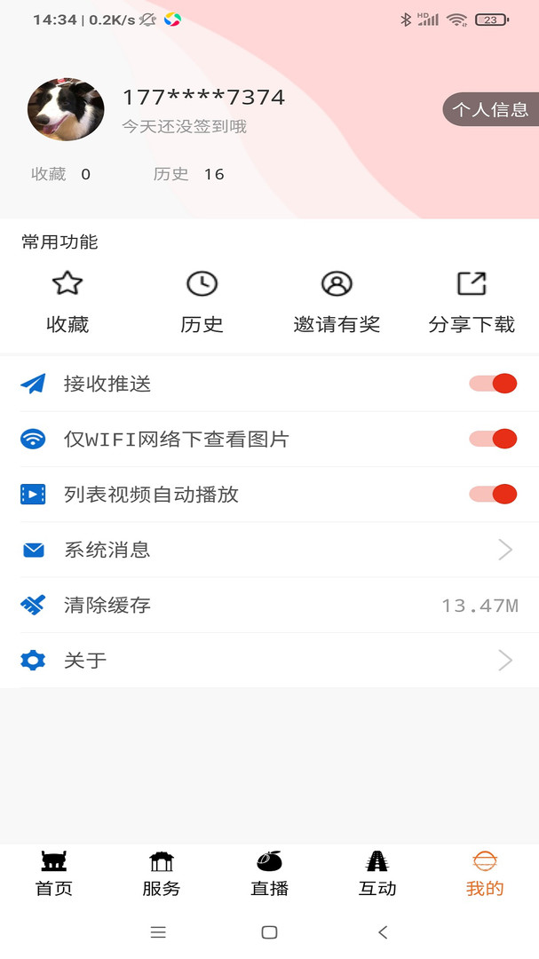 今日广安安卓版