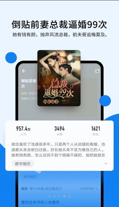 几本免费小说安卓版