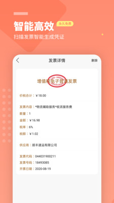 柠檬云财务