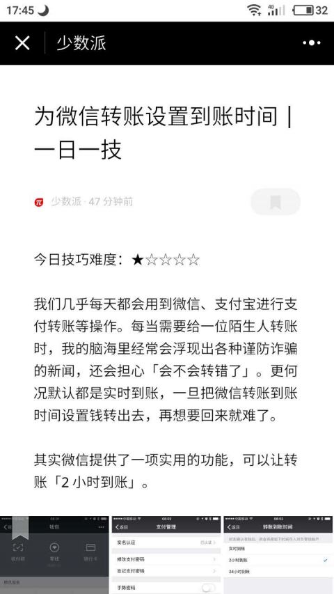 少数派lite小程序版