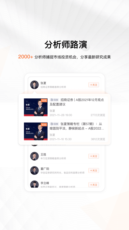进门财经iOS版