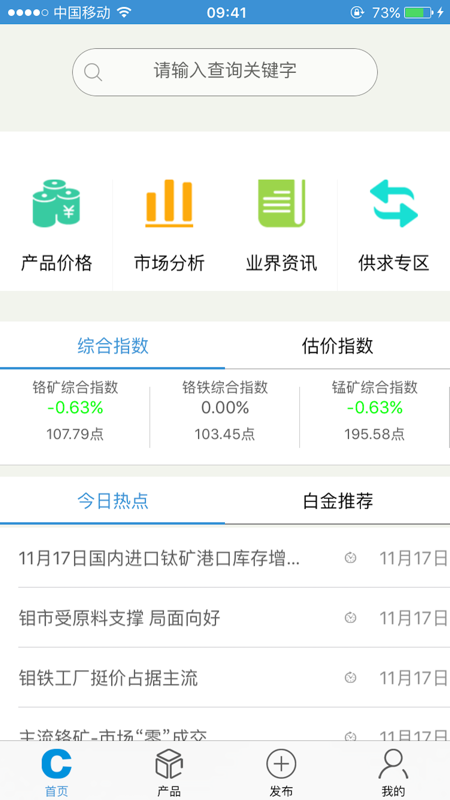 铁合金在线iOS版
