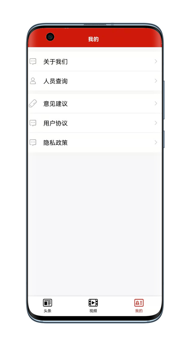 新农村安卓版