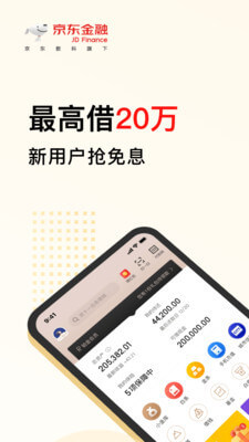 京东金融