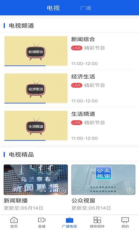乌兰察布云安卓版