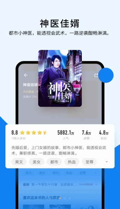 几本免费小说安卓版