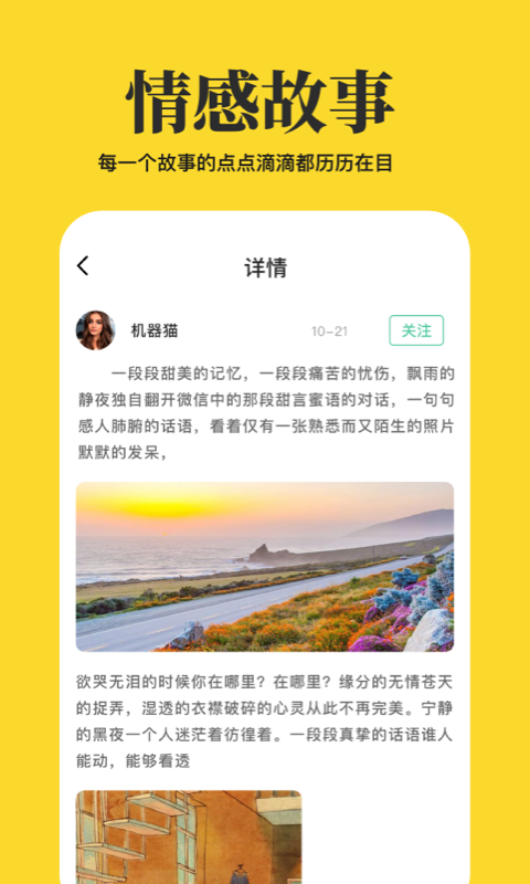 心情语录屋安卓版
