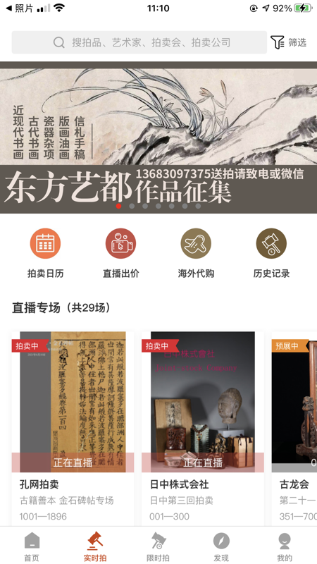 雅鉴app iOS版