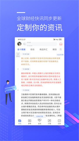 金十数据苹果版