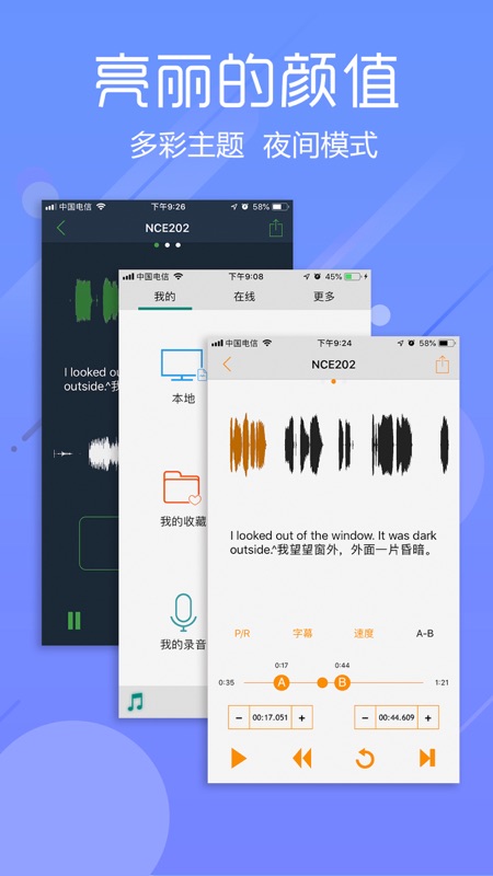 点滴复读机app iOS版