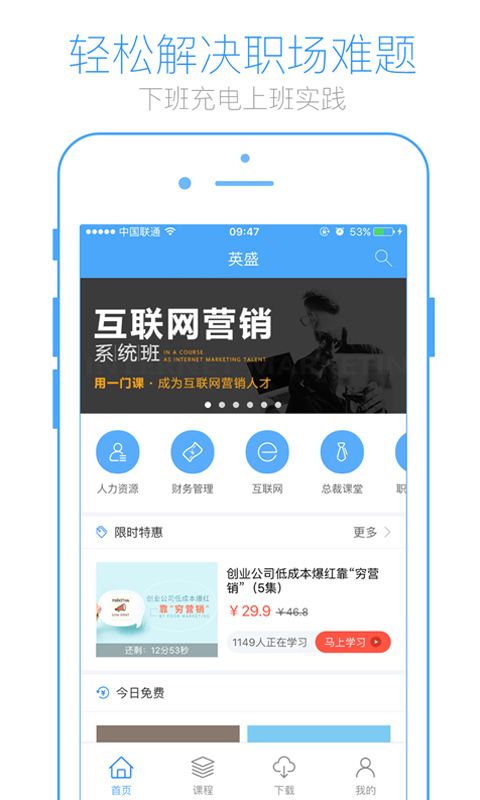 英盛网安卓版