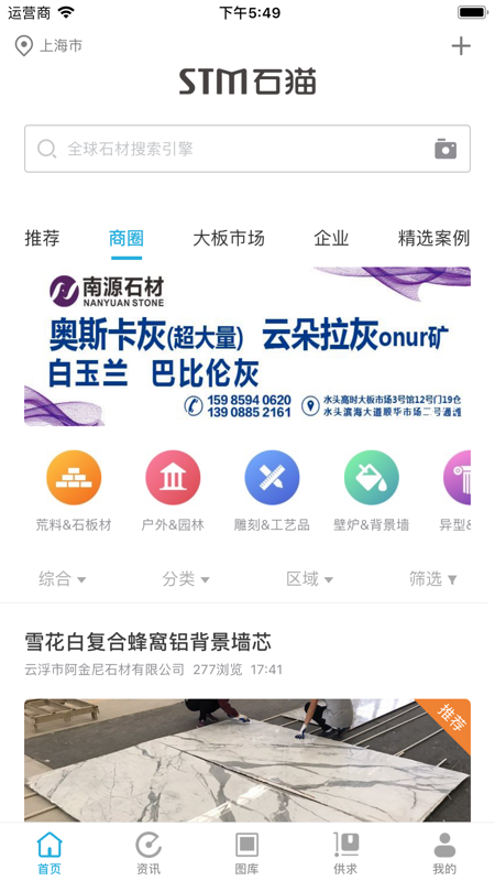 石猫iOS版