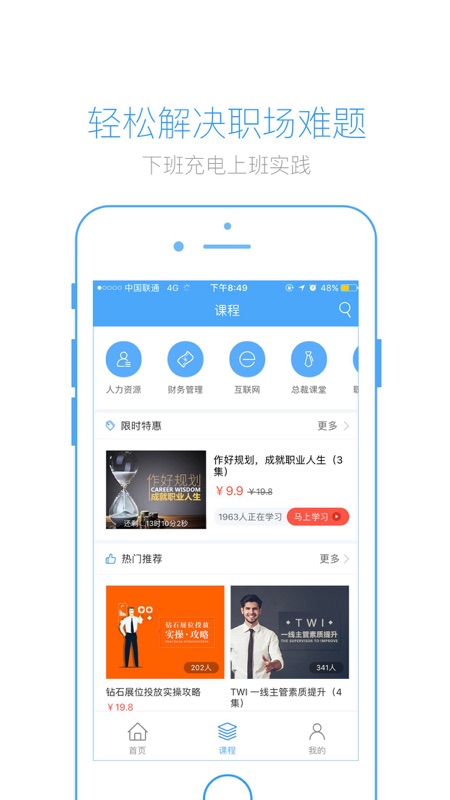 英盛网iOS版