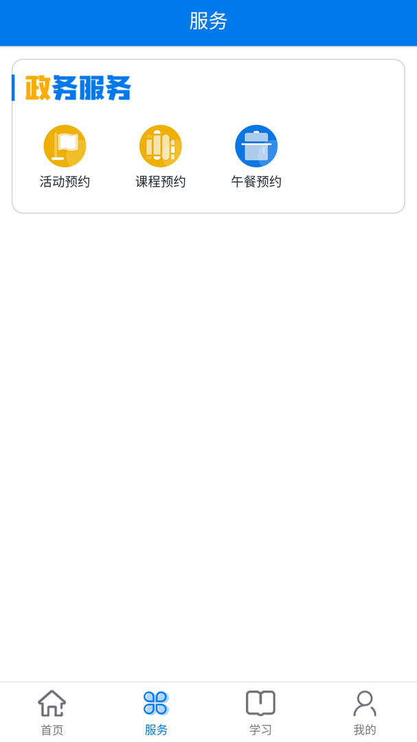 青岛荣军安卓版