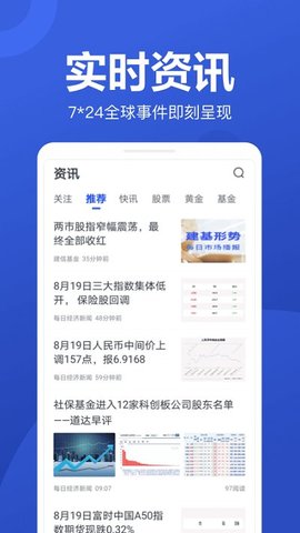 京东股票