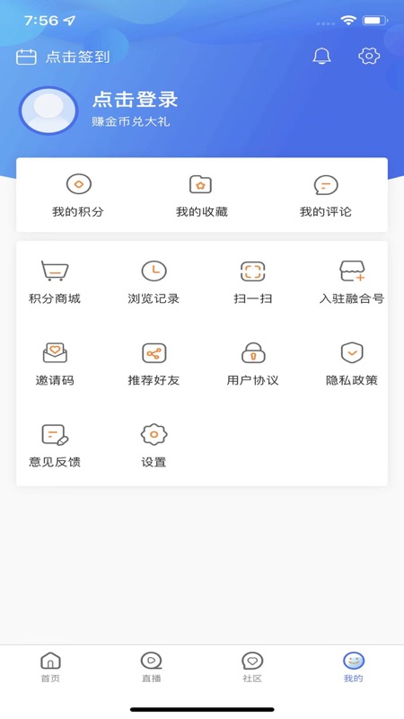 乌兰察布云iOS版