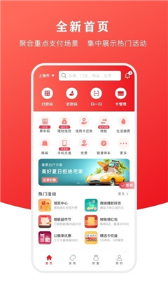 云闪付苹果版