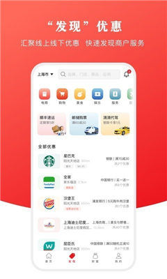云闪付苹果版