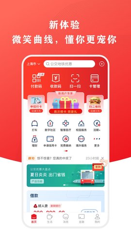 银联云闪付