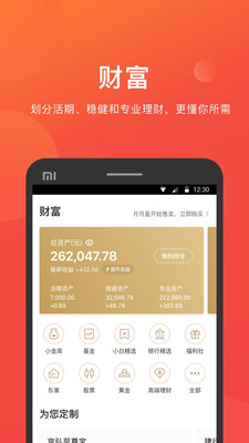京东金融