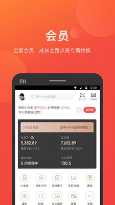 京东金融