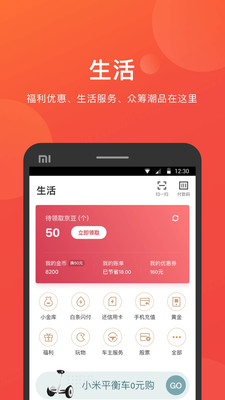 京东金融