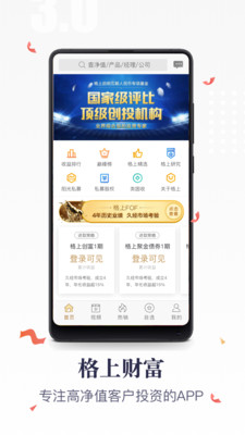 格上