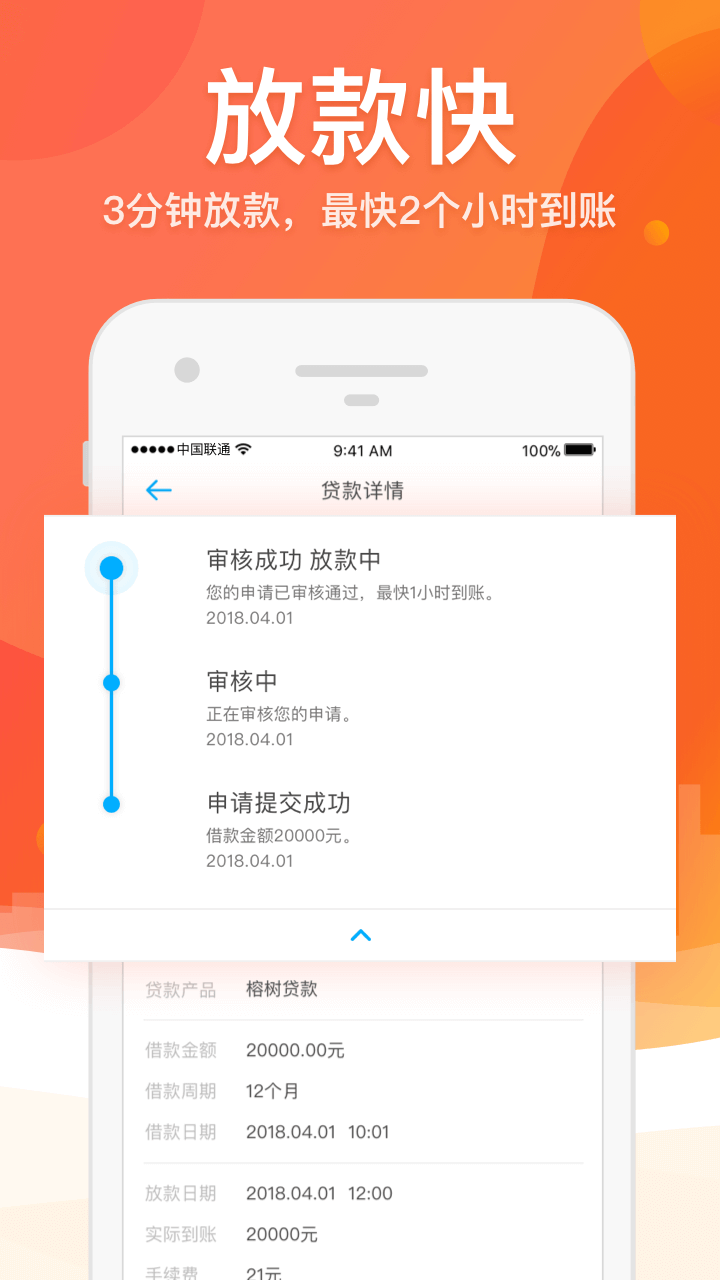 榕树贷款正规借款平台