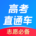 高考直通车安卓版