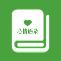 心情语录屋安卓版