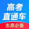 高考直通车iOS版