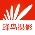 蜂鸟摄影安卓版