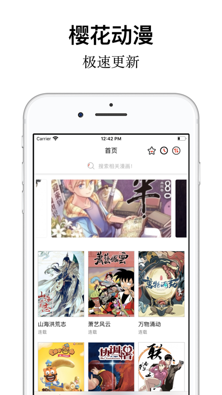 樱花动漫iOS版