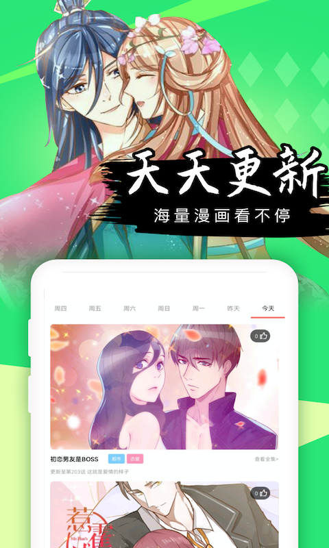 免费漫画全集安卓版