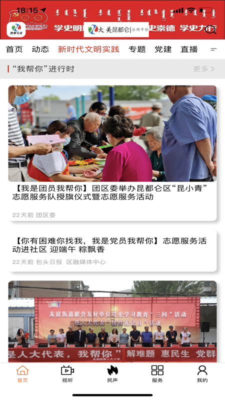 云上昆都仑iOS版