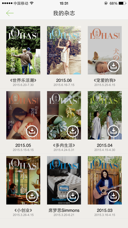 LOHAS 乐活iOS版