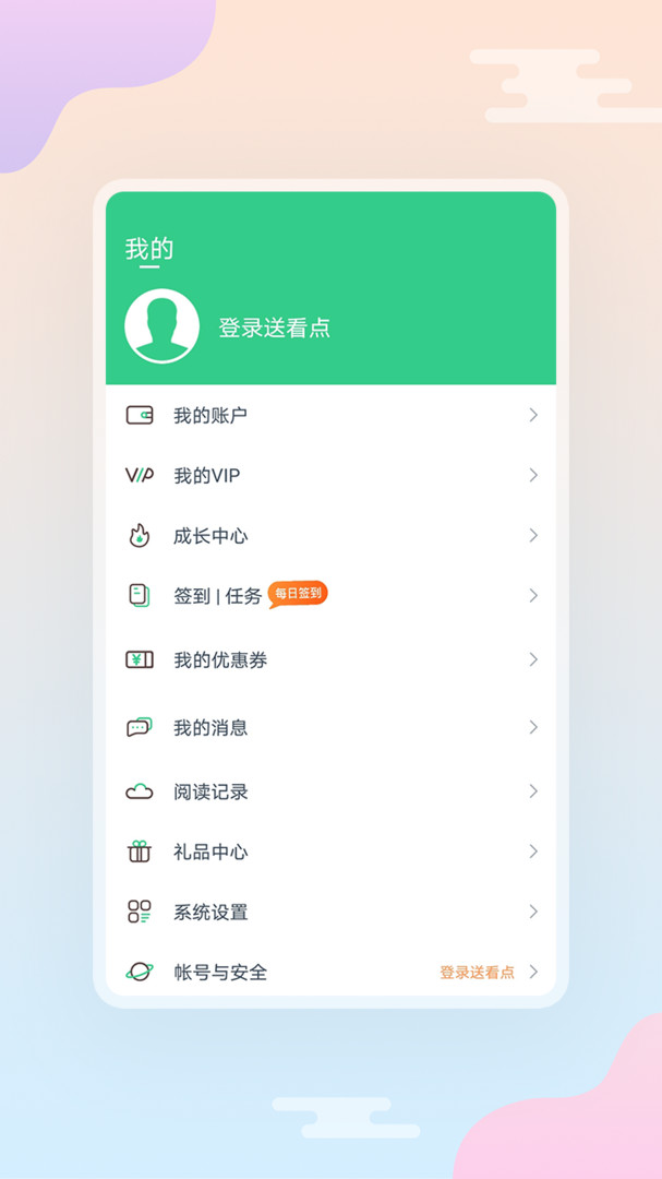 西瓜小说安卓版