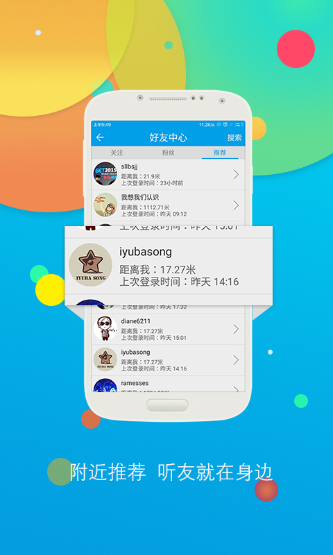 听歌学英语安卓版