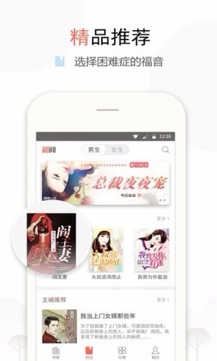 淘阅小说