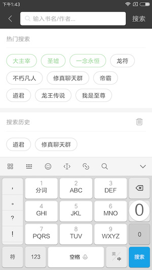 小说天堂